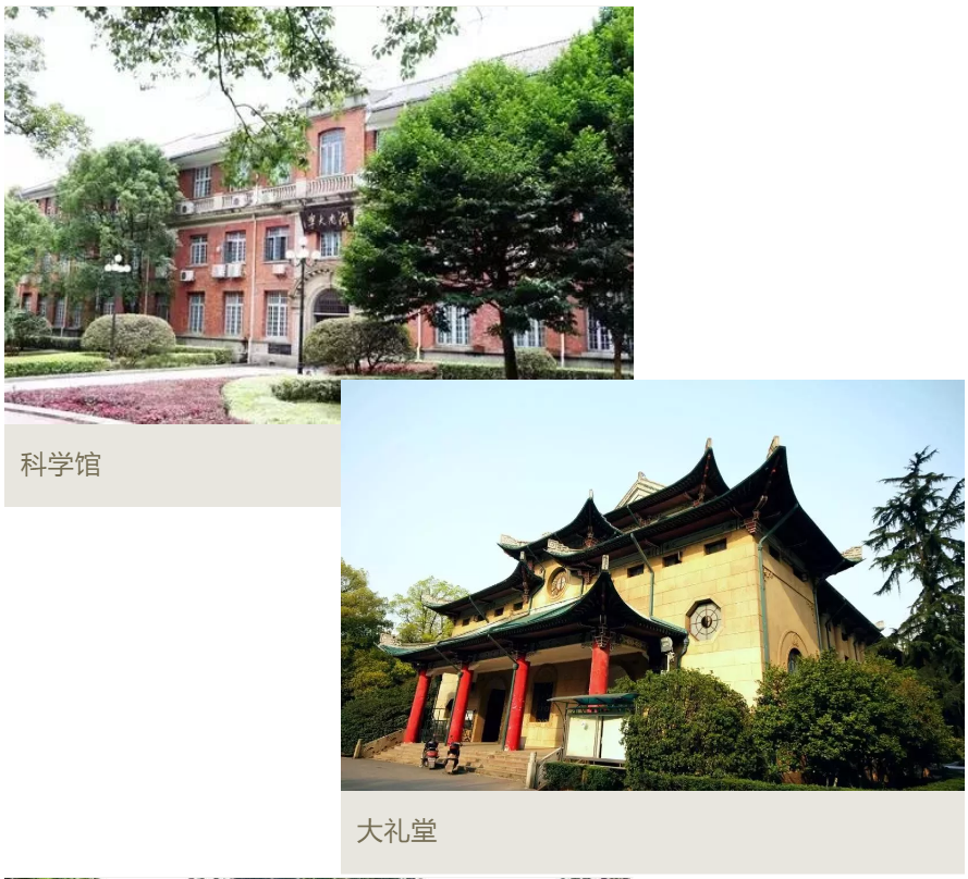庆祝建筑学科90周年·大师篇┃柳士英：谨以此生献给你-湖南大学教育基金会