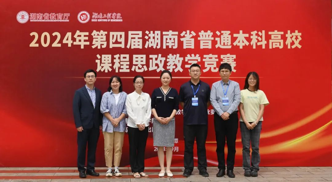 喜报 | 省级竞赛,湖大教师团队喜获佳绩-湖南大学教育基金会